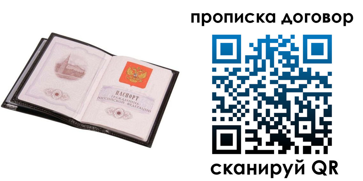 временная регистрация гарантия в Волгодонске