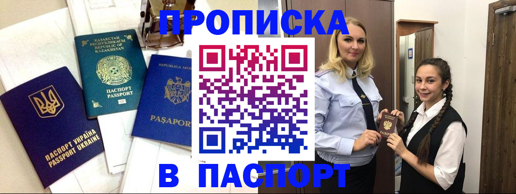 миграционный учет в Волгодонске