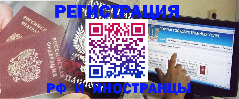 временная регистрация адрес в Волгодонске